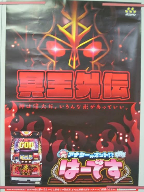 ひぐらしのなく頃に 祭 店舗用 ポスター 特大サイズ ショッピング超高